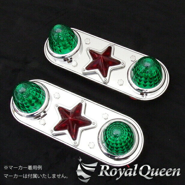 【送料無料】訳あり格安B品★【丸棒巻 ホイールマーカーステーC ワイド 15インチ16インチ兼用 鏡面 #1000】トラック デコトラ パーツ トラック用品 ス...