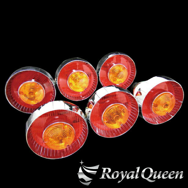 【送料無料】訳あり格安B品★【レトロ♪汎用 復刻版 小型 レトロ ヤンキーテールランプ オレンジ(赤黄) 単体6個セット 24v専用】トラック デコトラ パーツ...