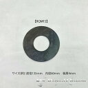 期間限定!10%オフセール♪【送料無料】【スチール製 マフラータイコ補強板 極厚約4mm TY等に】マニ割・ダブルマフラー トラック デコトラ パーツ トラック...