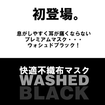 【即納/黒マスク】【当日配送※土日祝除く】マスク 在庫あり 最短翌日にお届け予定 50枚 タイダイ柄 ウォッシュ ブラック 箱 不織布マスク 黒 プリーツマスク ふつうサイズ 大人用 使い捨て 立体3層不織布 高密度フィルター ノーズワイヤー 花粉症 ほこり ウイルス 最安挑戦