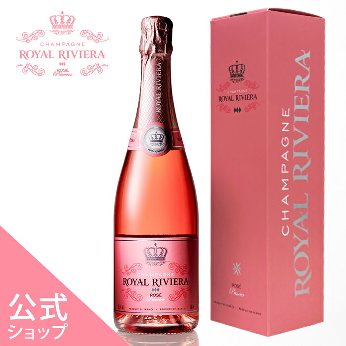 【公式ショップ】CHAMPAGNE ROYAL RIVIERA Rose Princier シャンパン ロイヤル リビエラ ロゼ プリンシエール 12.5度 750ml 正規品 高級 ギフト プレゼント お祝い バースデー 映え お酒 パーティー 父の日