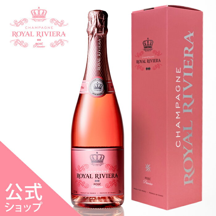 【公式ショップ】CHAMPAGNE ROYAL RIVIERA Rose Princier シャンパン ロイヤル リビエラ ロゼ プリンシ..