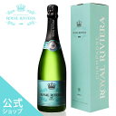 シャンパンのギフト 【公式ショップ】CHAMPAGNE ROYAL RIVIERA Brut Supreme シャンパン ロイヤル リビエラ ブリュット シュプリーム 12.5度 750ml 正規品 高級 ギフト プレゼント お祝い バースデー 映え お酒 パーティー 母の日