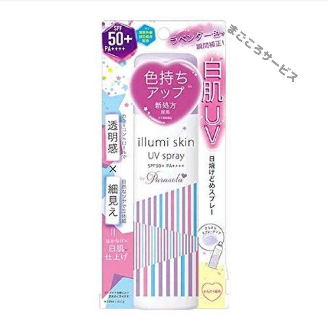 パラソーラ イルミスキン UVスプレー N / SPF50+ / PA++++ / 80g