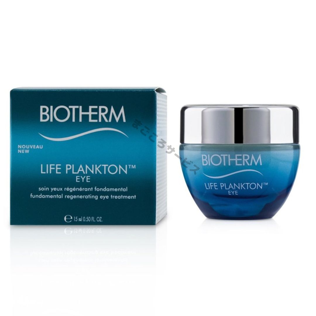 送料無料 ビオテルム BIOTHERM ライフ 