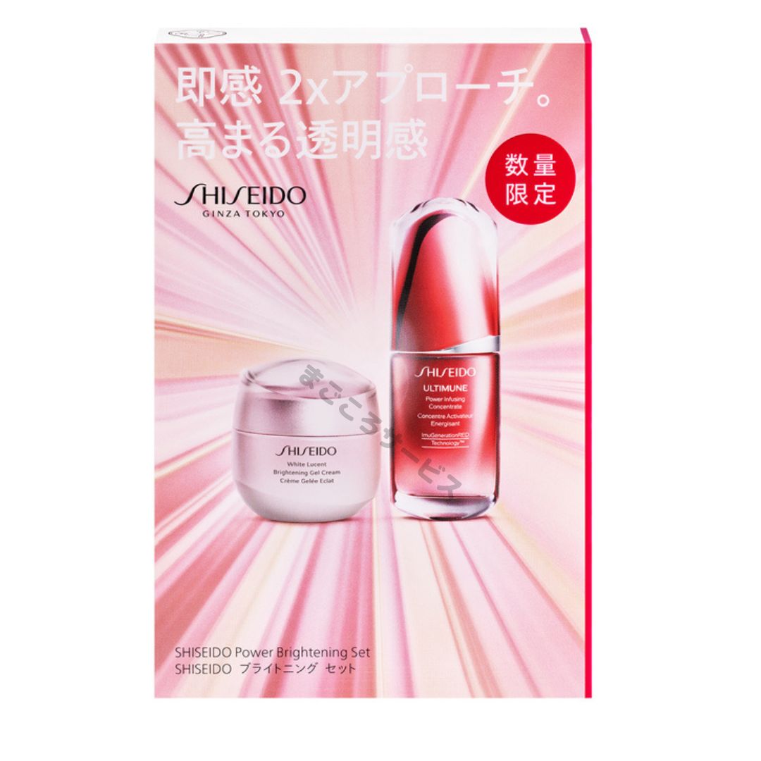 資生堂 送料無料 資生堂 SHISEIDO ホワイトルーセント ブライトニング コフレ・キット・セット スキンケアキット