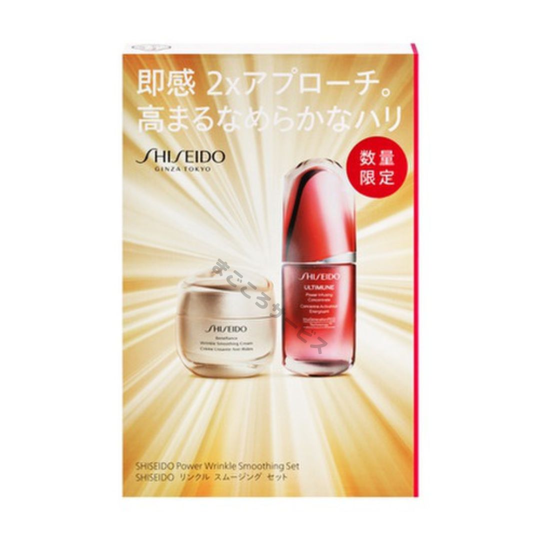 資生堂 送料無料 資生堂 SHISEIDO ベネフィアンス リンクル スムージング コフレ・キット・セット スキンケアキット(4514254112960)