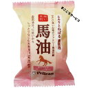 送料別 ペリカン石鹸 馬油ファミリー石鹸 80g