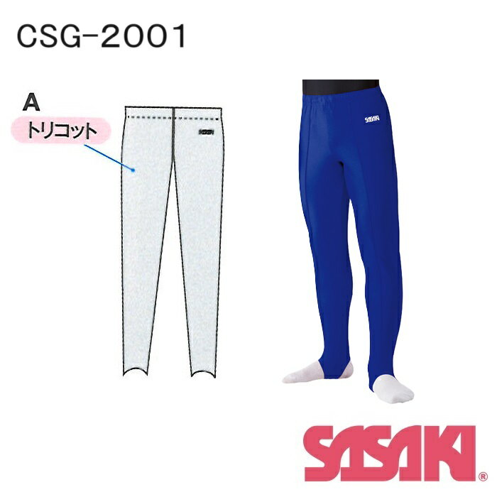 体操　ササキスポーツ/SASAKI ジムパンツ　CSG-2001 1枚から購入可能　オーダーコンポ 男子試合着　受注生産品