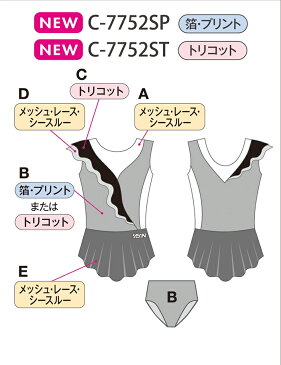 [2020 New]ササキ/SASAKI R.G.イージーオーダーレオタード c-7752 1枚から購入可能