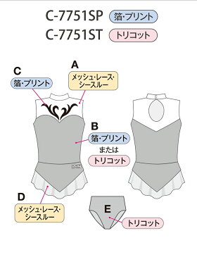 ササキ/SASAKI R.G.イージーオーダーレオタード c-7751 1枚から購入可能