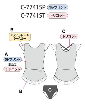 ササキ/SASAKI R.G.イージーオーダーレオタード c-7741 1枚から購入可能