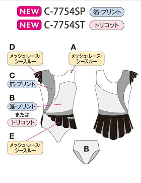 [2020 New]ササキ/SASAKI R.G.イージーオーダーレオタード c-7754 1枚から購入可能