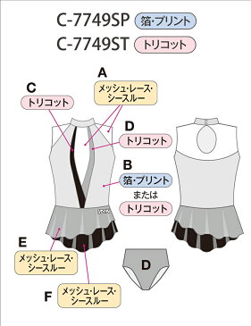 ササキ/SASAKI R.G.イージーオーダーレオタード c-7749 1枚から購入可能