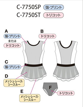 ササキ/SASAKI R.G.イージーオーダーレオタード c-7750 1枚から購入可能