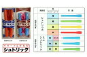 スポーツとびなわ シュトリック/STRICK なわとび 【八木ケ谷北小学校用】(4)