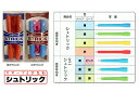 7種類から2点お選びください。色を変えて複数組ご注文の場合は備考欄に詳細をご記入ください。★シュトリックの特徴★ ◆長く、握りやすいグリップ 手首のスナップが大きくロープに伝わる丁度良い長さ。 いろいろな技に挑戦できます。 ◆弾力性のあるロープ 早い旋回を実現する太さ。 しなやかな旋回を得るためのビニール製。 芯は空洞ではありません。 ◆摩擦の少ないハトメ金具 ロープとグリップの摩擦が最小限に抑えられています。 ハトメ金具でロープの長さが調節できます。 シュトリック：グリップの長さ21cm/ロープの長さ2.8m／重さ約45&#8458; ミニシュトリック：グリップの長さ16cm/ロープの長さ2.4m／重さ約40&#8458;