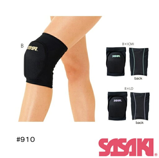 新体操 ニーサポーター(左右兼用・片足) #910 SASAKI ササキスポーツ 膝サポート ササキ 新体操 ニーサポーター(左右兼用・片足) #910 SASAKI ササキスポーツ 膝サポート ササキ