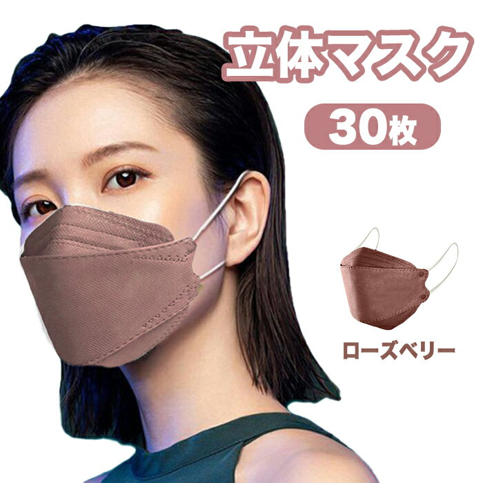 立体マスク 30枚 masuku 