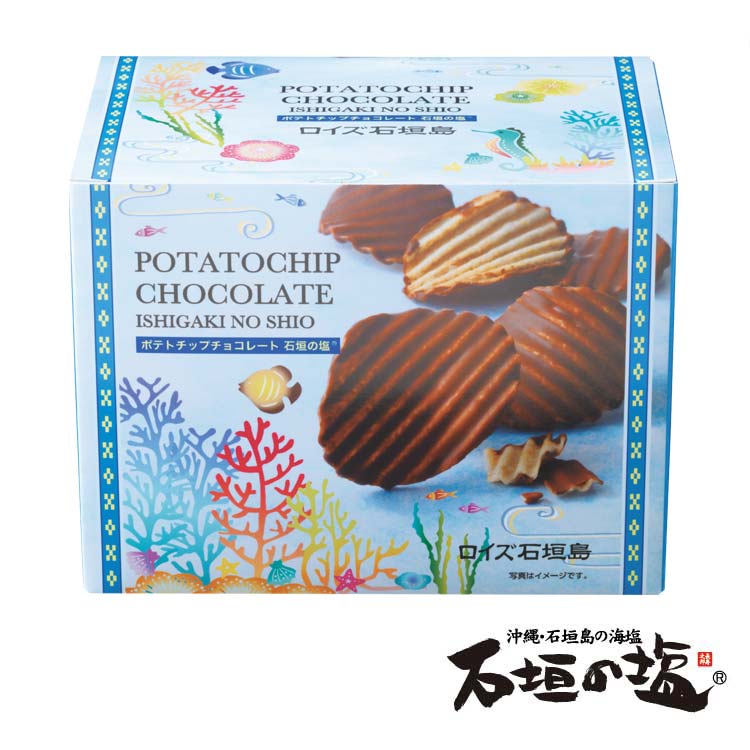 【公式】ROYCE' ロイズ石垣島 ポテトチップチョコレート[石垣の塩] プレゼント ギフト スイーツ お菓子 沖縄 2