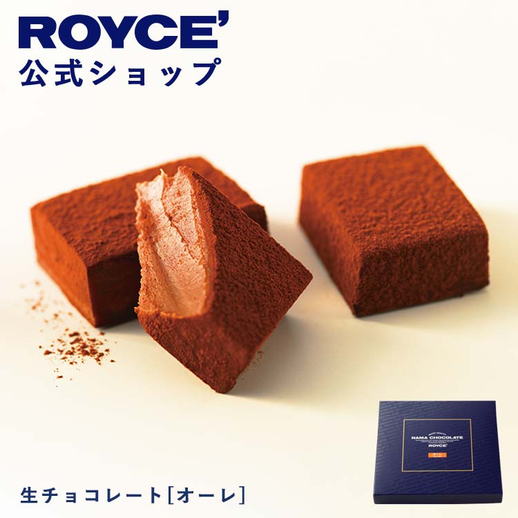 【公式】ROYCE' ロイズ 生チョコレー