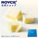 ★★4/1〜4/30限定 エントリー&お買い物で最大100%ポイントバック★★ 【公式】 ROYCE’