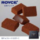 【公式】 ROYCE' ロイズ 生チョコレート[ビター] プレゼント ギフト プチギフト スイーツ お菓子