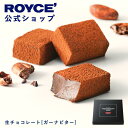 ★★4/1〜4/30限定 エントリー&お買い物で最大100%ポイントバック★★ 【公式】 ROYCE’