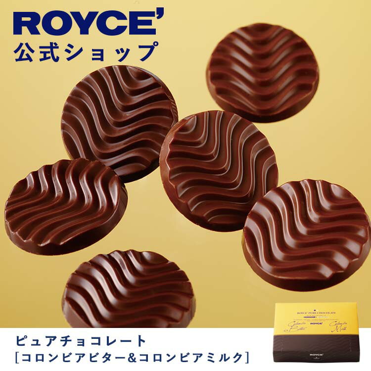 【公式】ROYCE' ロイズ 