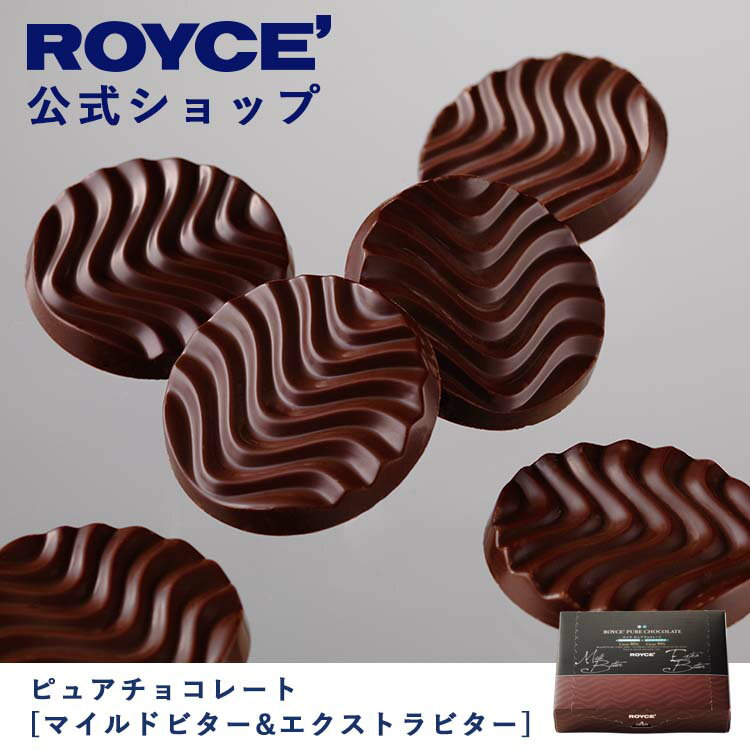 【公式】ROYCE' ロイズ 