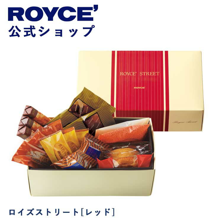 ロイズの人気商品の詰め合わせ。手軽なボリューム【公式】ROYCE'#...