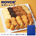 ロイズ クッキーズ 【公式】ROYCE' ロイズ クッキーズ・ガレット詰合せ[30枚入] プレゼント ギフト スイーツ スイーツセット 詰合せ 詰め合わせ 詰め合せ お菓子 焼き菓子