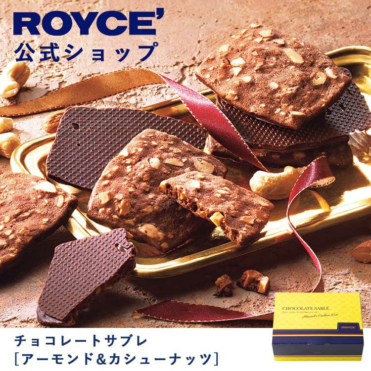 【公式】ROYCE' ロイズ 