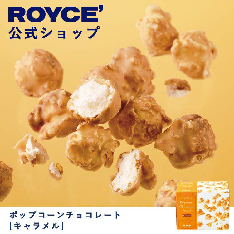 【公式】ROYCE' ロイズ 