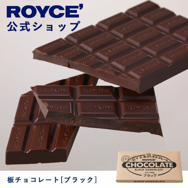 【公式】ROYCE' ロイズ 