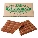 【公式】 ROYCE' ロイズ 板チョコレート[アーモンド入り] チョコ チョコレート プレゼント ギフト プチギフト スイーツ お菓子