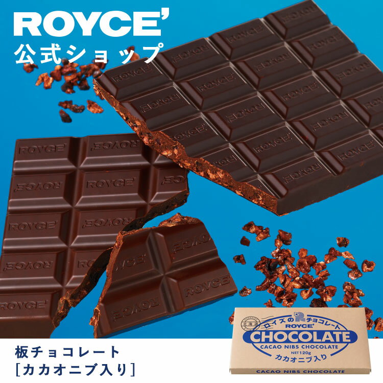 【公式】ROYCE' ロイズ 