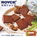 ロイズ石垣島「黒糖チョコレート」