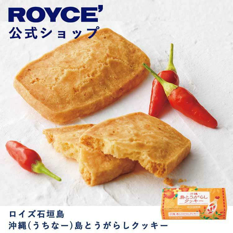 【公式】ROYCE' ロイズ