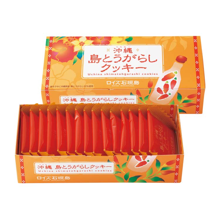 ロイズ石垣島 沖縄 島とうがらしクッキー