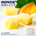 ★★4/1〜4/30限定 エントリー&お買い物で最大100%ポイントバック★★ 【公式】 ROYCE’
