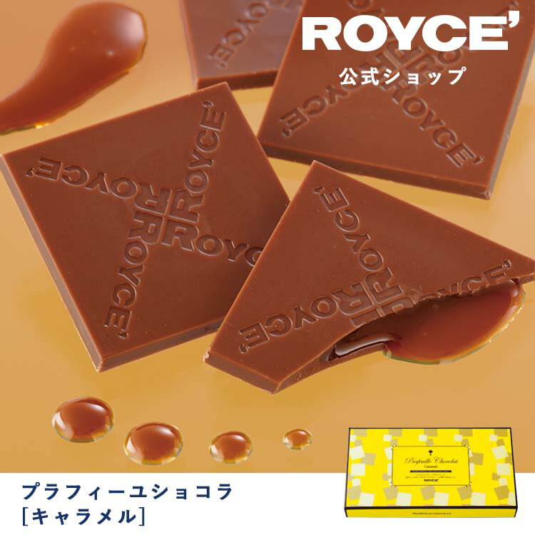 【公式】ROYCE' ロイズ 