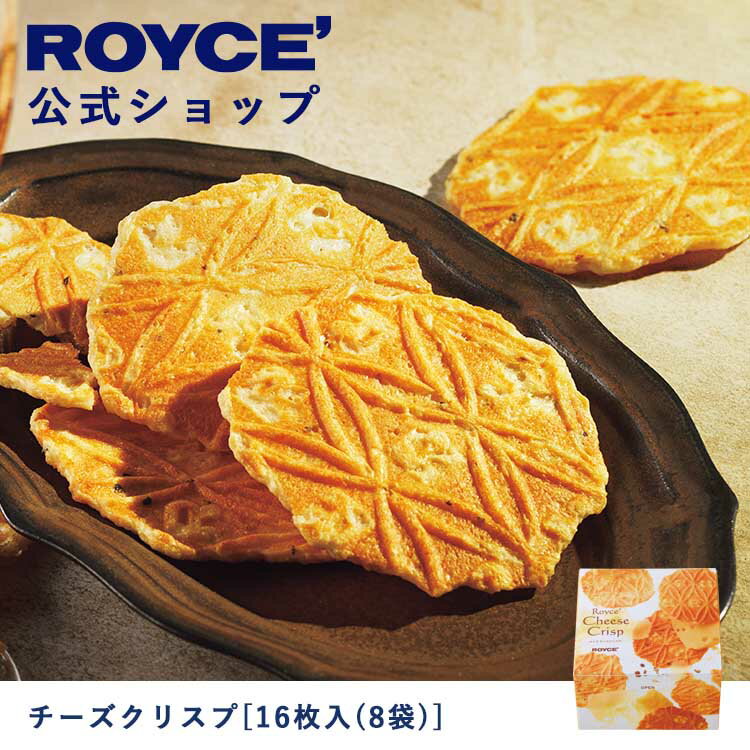 【公式】ROYCE' ロイズ 