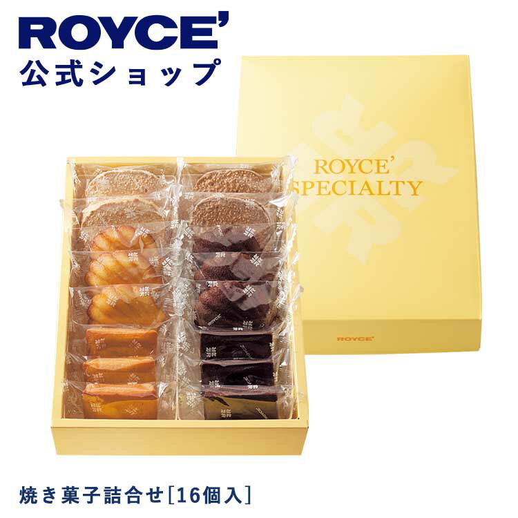 プレーンとチョコ、ふたつのおいしさを3種の焼き菓子で【公式】 ROYCE...
