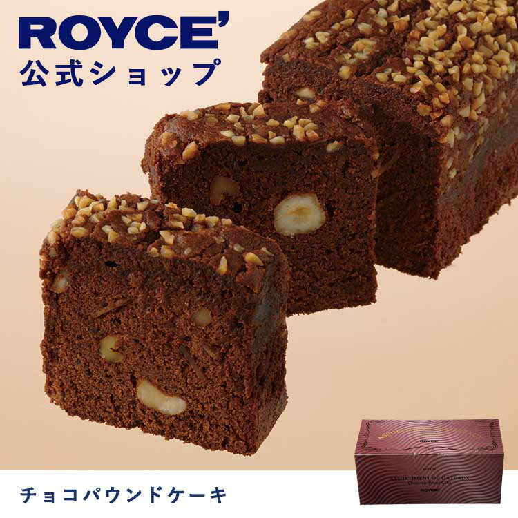 【公式】ROYCE' ロイズ チョコパウン