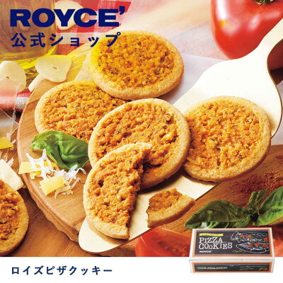 <お買いものパンダのお皿 プレゼント対象>【公式】 ROYCE' ロイズピザクッキー クリスマス プレゼント ギフト スイーツ スイーツセット お菓子 焼き菓子