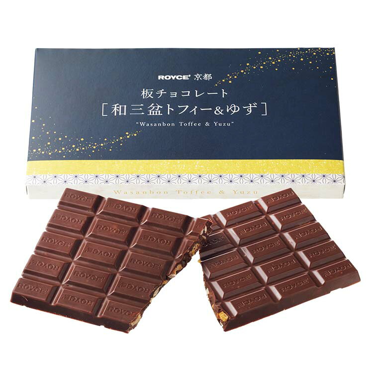 【公式】ロイズ 楽天市場店のマラソン期間中エントリー＆買いまわりでポイント最大10倍！【公式】 ROYCE’【新登場】ロイズ京都 板チョコレート[和三盆トフィー＆ゆず]スイーツ お菓子 プチギフト｜アングル3
