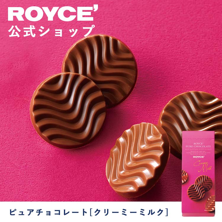 【公式】ROYCE' ロイズ 