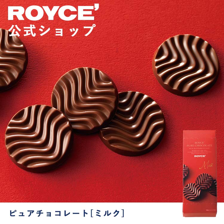 【公式】ROYCE' ロイズ 