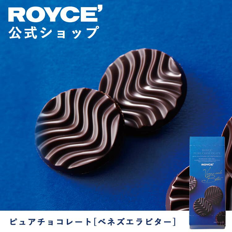 【公式】ROYCE' ロイズ 